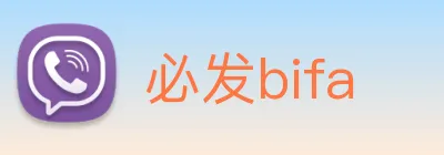必发bifa logo